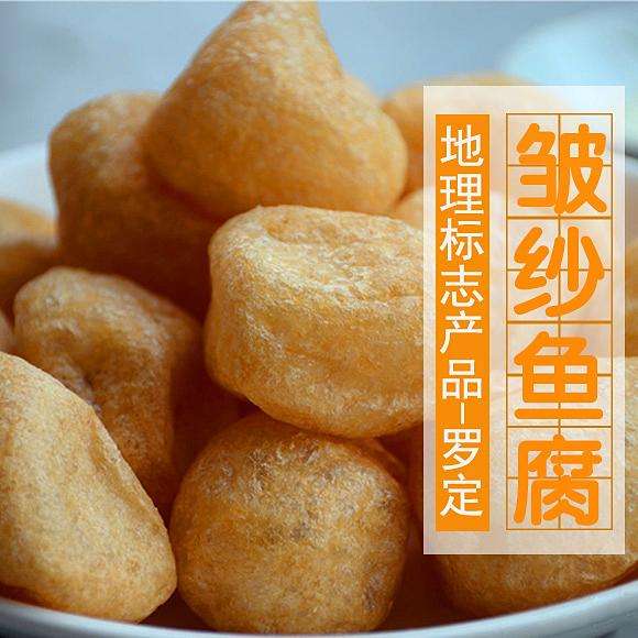 廚煌餐飲正宗羅定皺紗魚腐培訓(xùn)總部