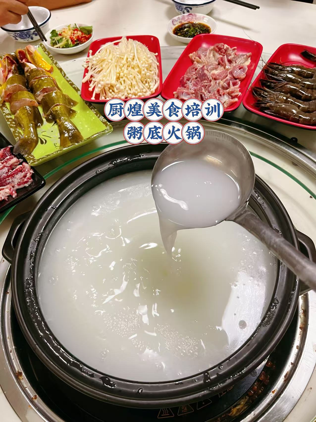 順德粥底火鍋做法培訓在廚煌學會
