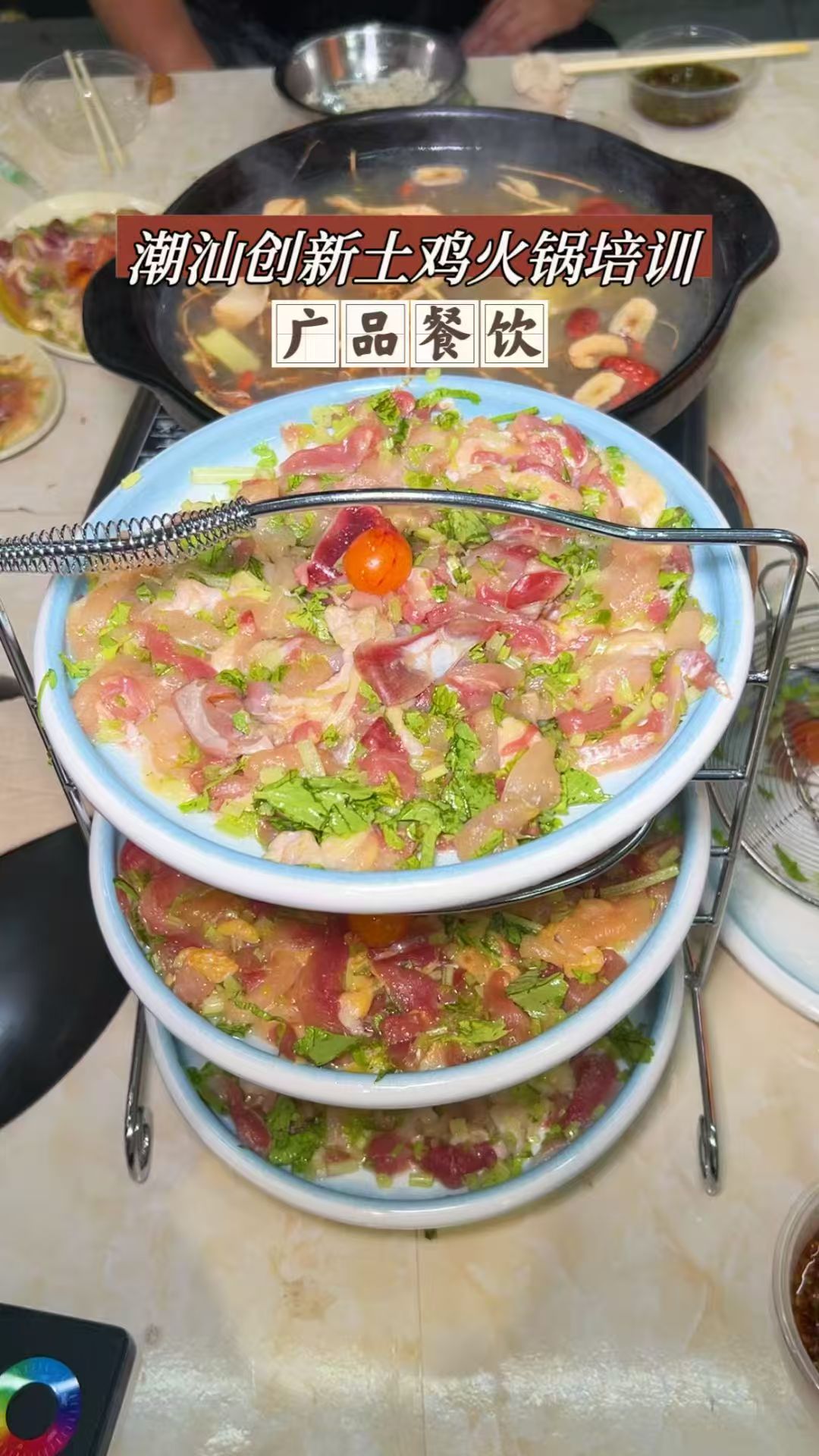 正宗潮汕創(chuàng)新土家火鍋培訓(xùn)廣品一對一教學(xué)