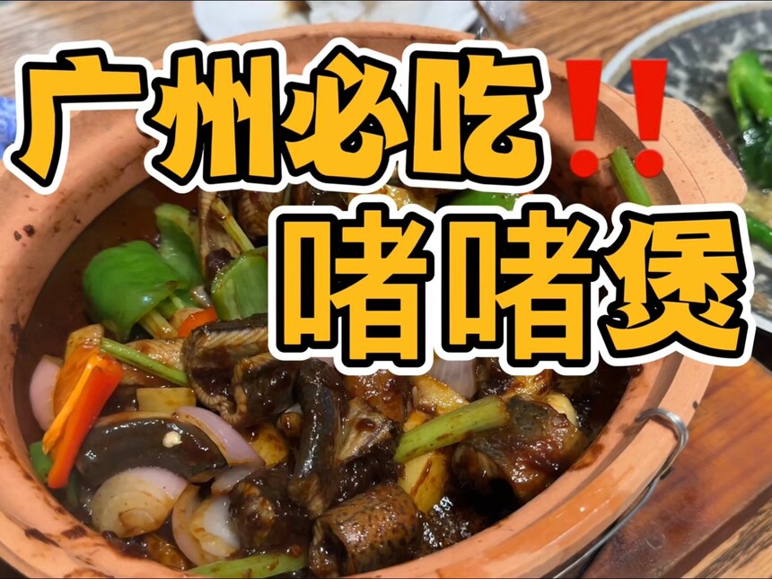 哪里有正宗廣東啫啫煲培訓(xùn)
