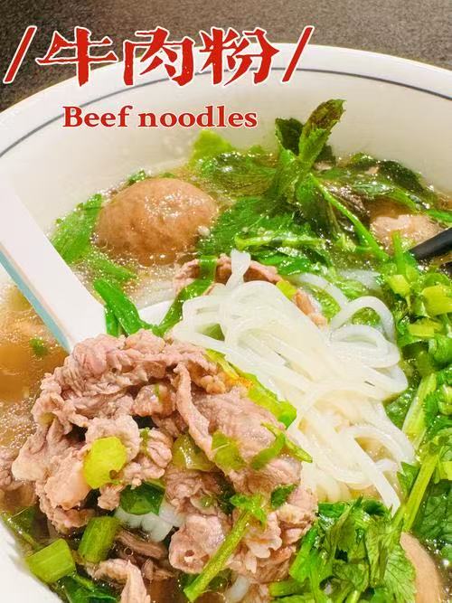 受歡迎的生燙牛肉粉技術(shù)去哪學(xué)