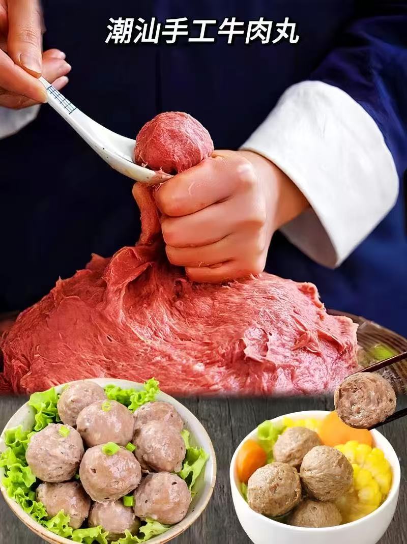 如何做出地道的潮汕牛肉丸手藝