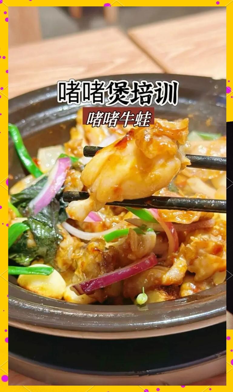 學(xué)正宗啫啫煲選哪家？