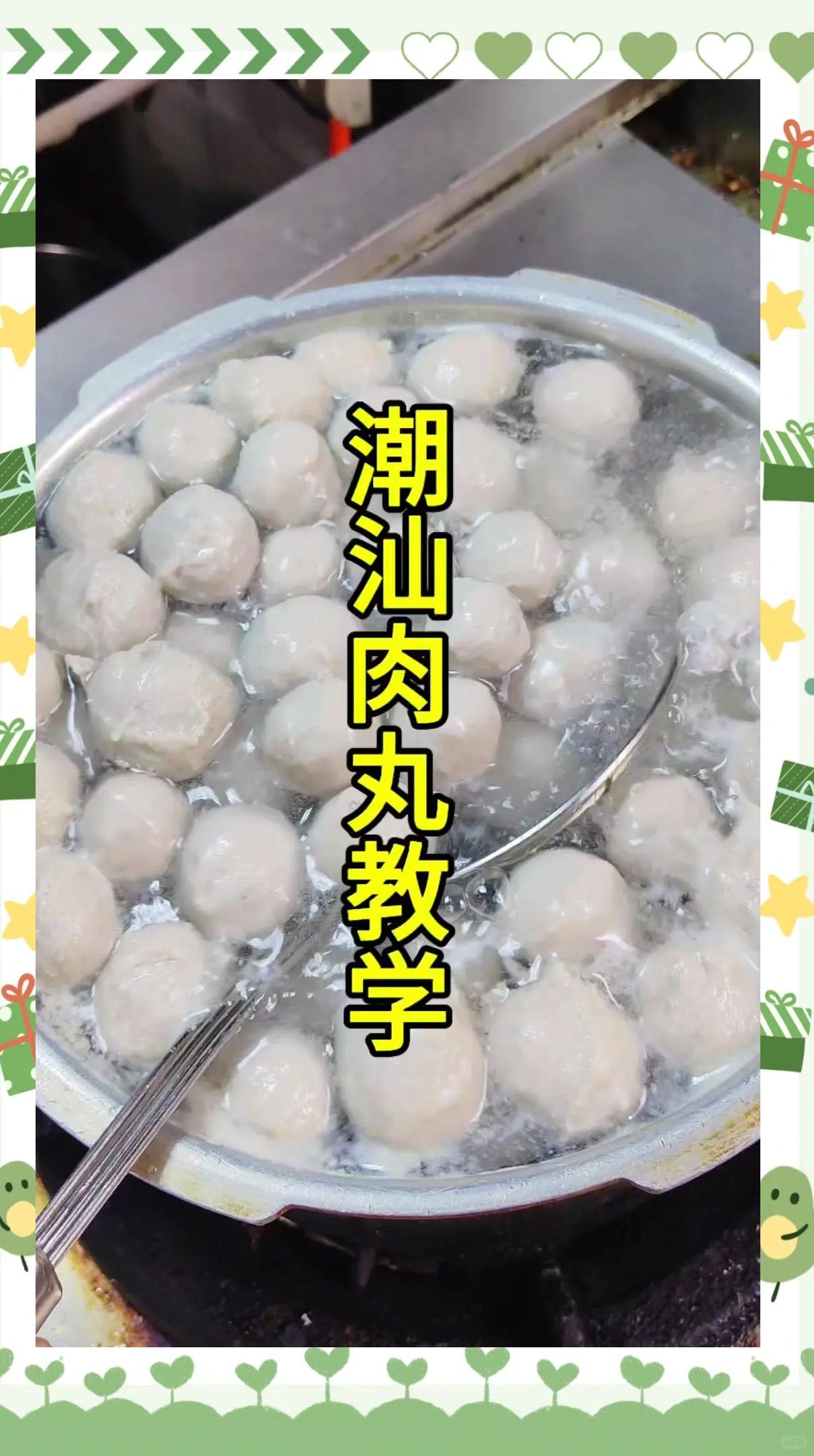 哪里能學(xué)潮汕豬肉丸，正規(guī)靠譜的培訓(xùn)基地