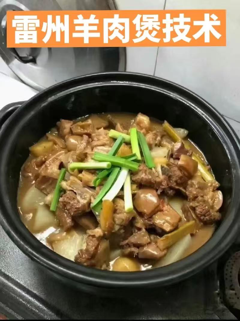 雷州羊肉火鍋在廣州有沒有培訓(xùn)班