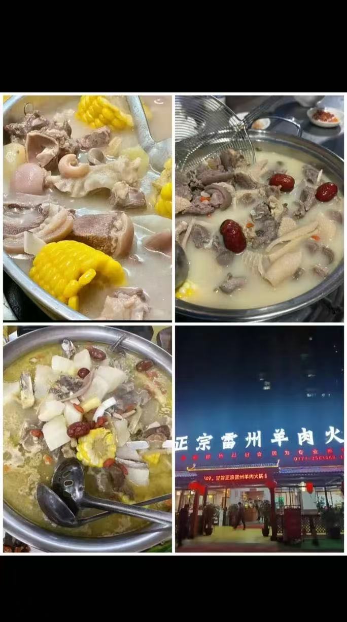 在廣州雷州羊肉火鍋培訓(xùn)哪家強(qiáng)？