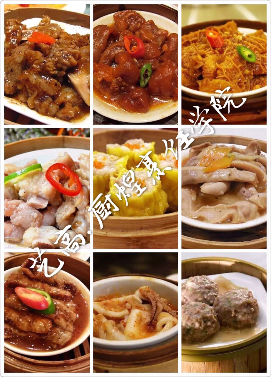 哪里有學(xué)做廣式早茶點心