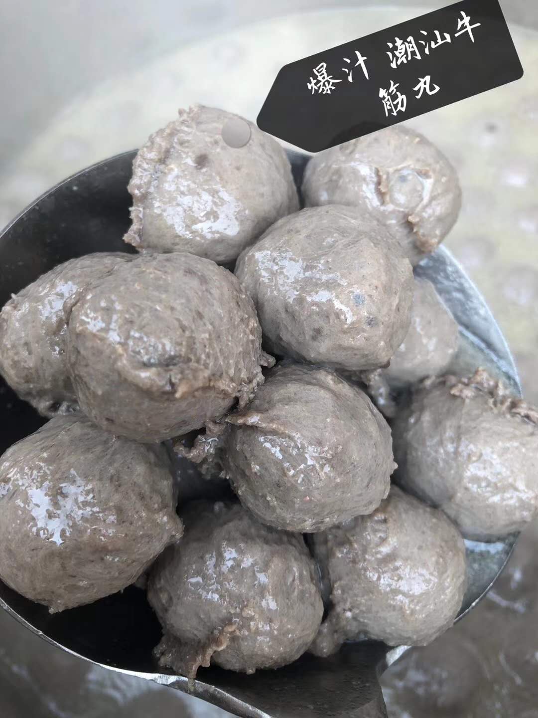 潮汕牛肉丸做法什么地方學(xué)好