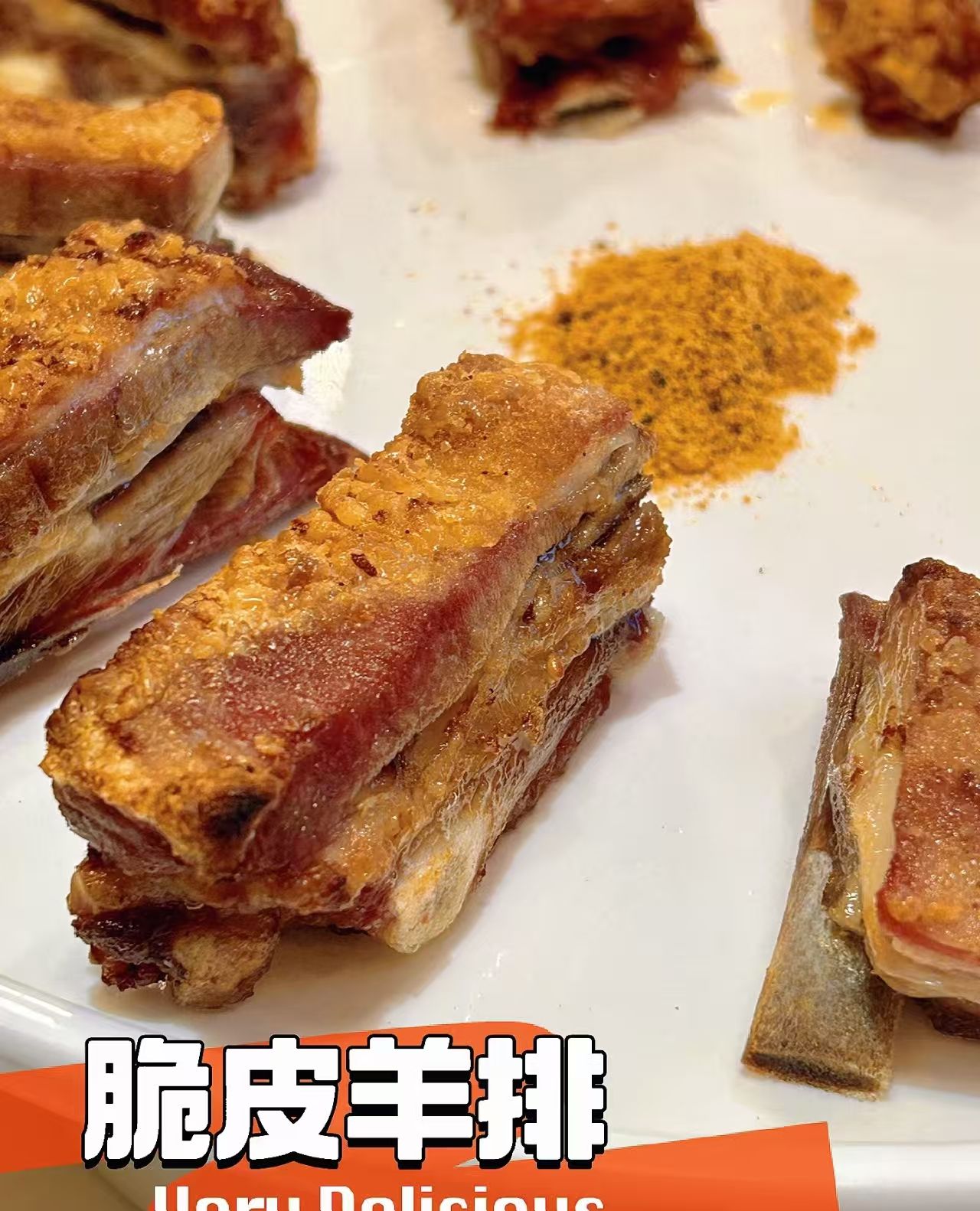 廚煌脆皮羊培訓(xùn)：外酥里嫩、鮮香無(wú)膻