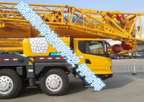 吊車培訓(xùn)考證