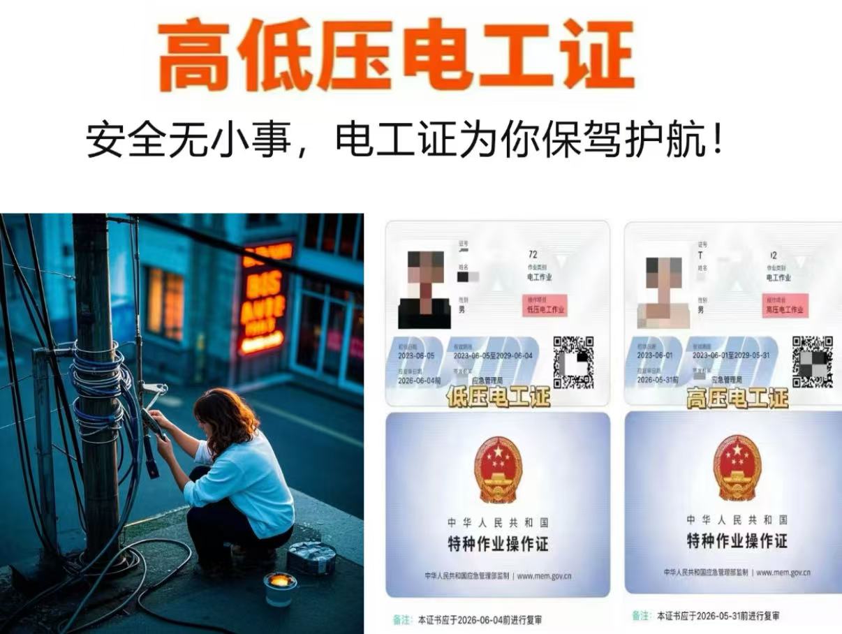 合肥电工证在哪里报考办理，培训地点在哪里