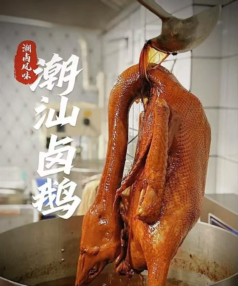 學(xué)潮汕鹵鵝技術(shù) 選對培訓(xùn)班很重要