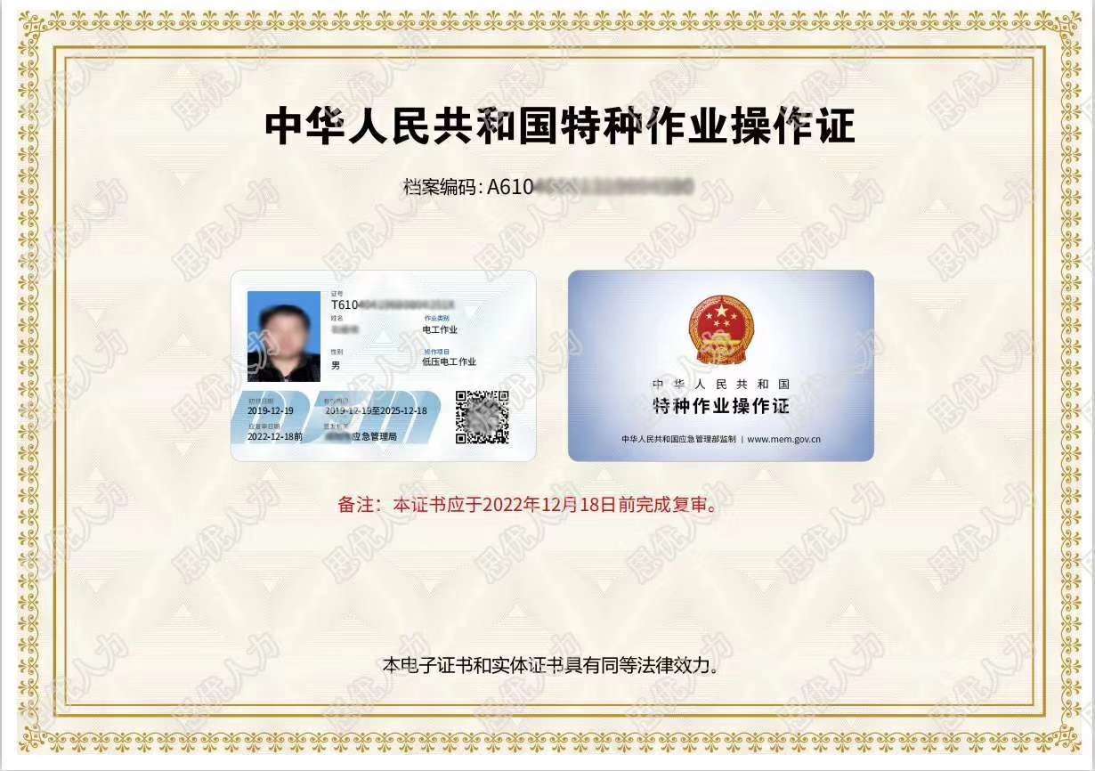 合肥电工操作证培训考试地点在哪，怎么去报名考取2025年版