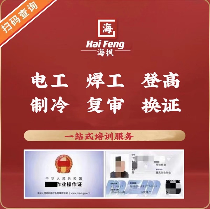 安徽合肥焊工证考试难吗？