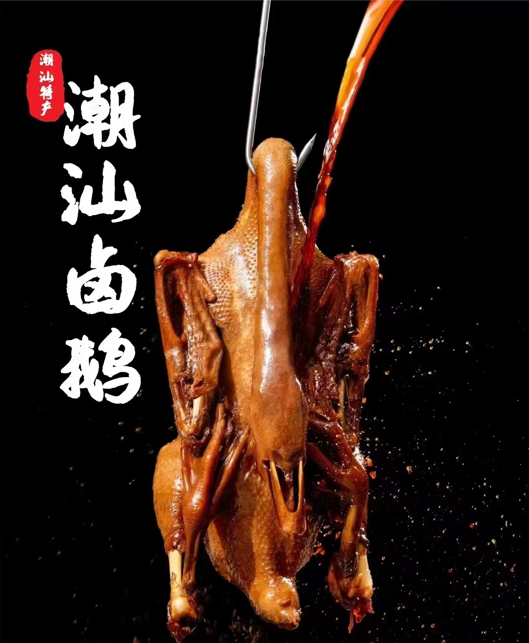 广州厨煌卤水培训