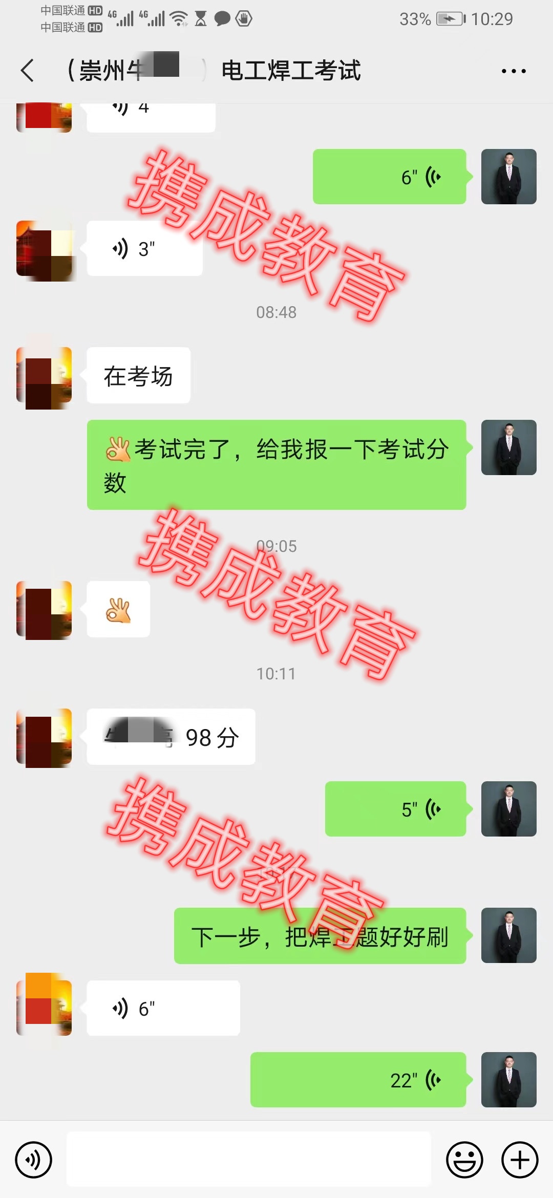 電工焊工順利考過