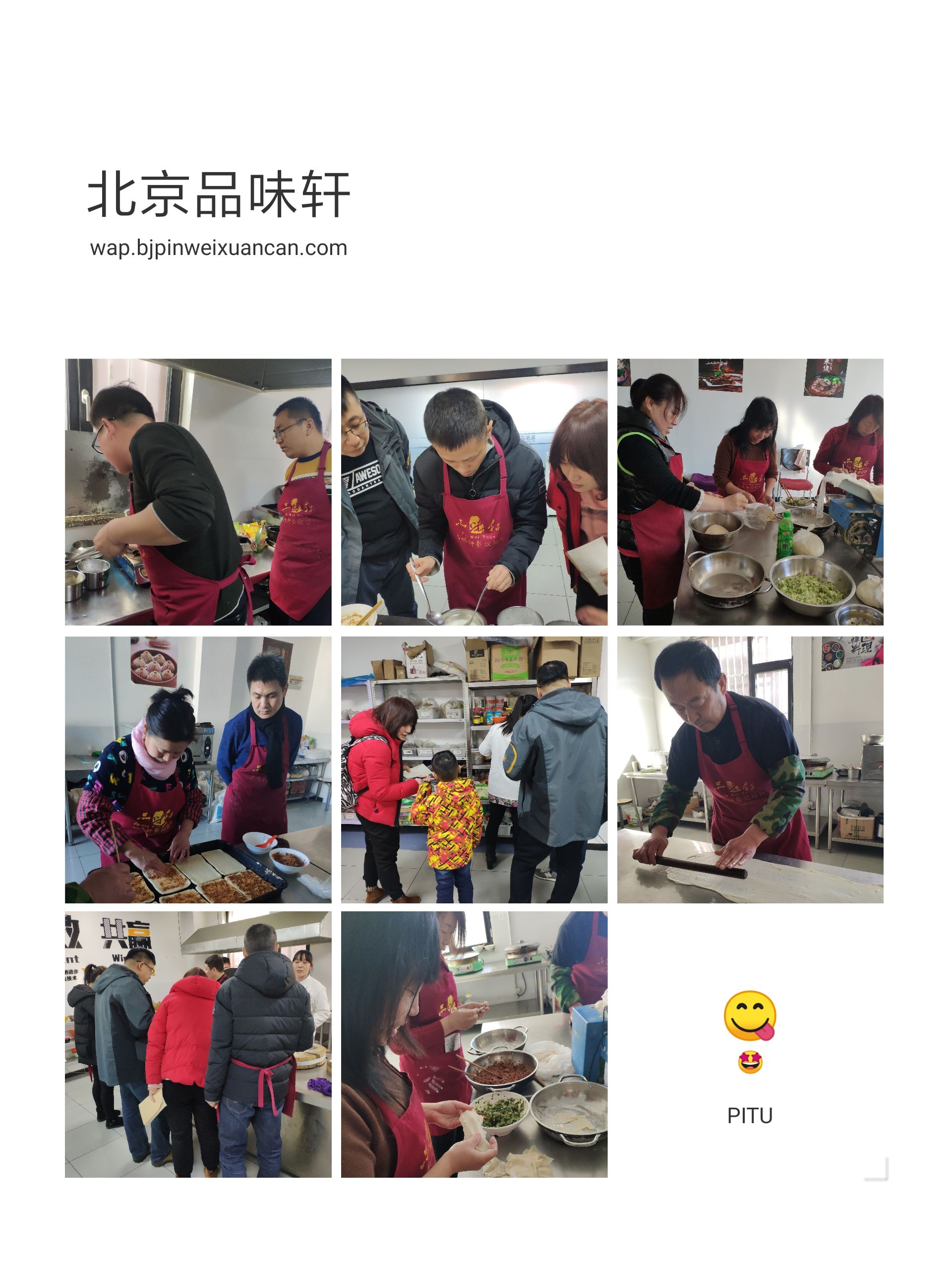 北京通州冰糖葫芦技术学习培训