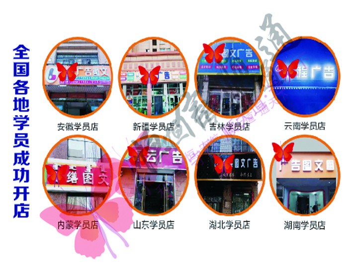 零基礎(chǔ)教學(xué)廣告圖文開店技術(shù)