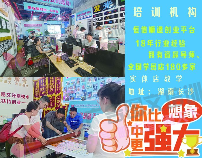 想開廣告招牌店到哪里可以學習技術