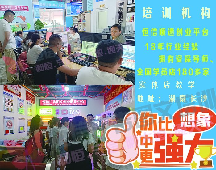 專業(yè)圖文快印培訓(xùn)機(jī)構(gòu)怎么收費(fèi)？