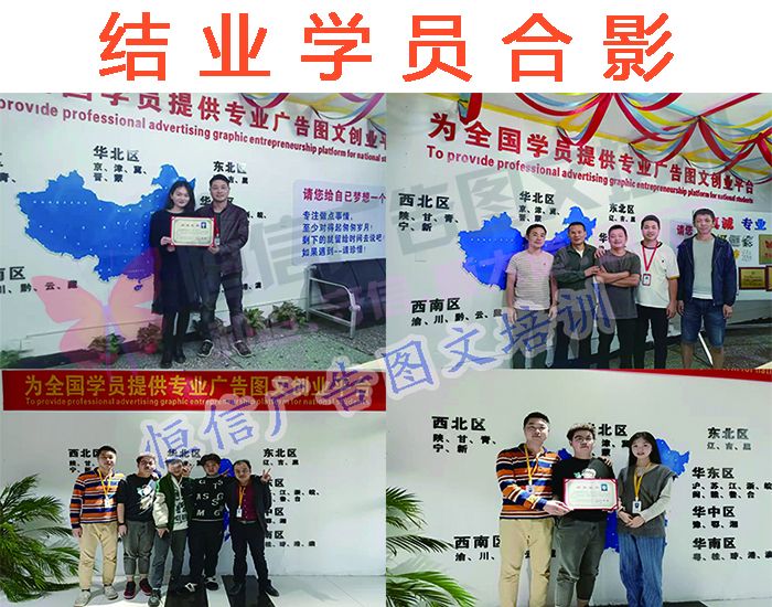 圖文廣告培訓(xùn)多少錢(qián)？廣告圖文快印短期培訓(xùn)