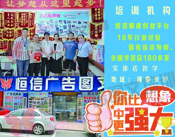 開家廣告圖文店，需要去哪里學習