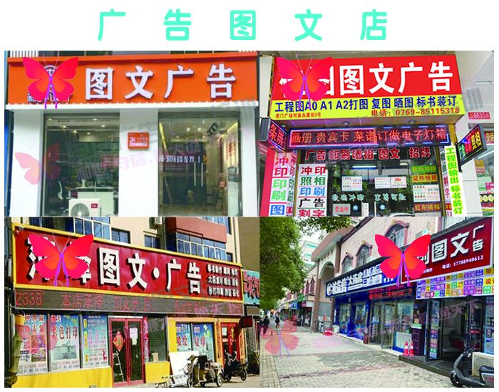 已開廣告圖文店，想進(jìn)修學(xué)習(xí)，哪里合適