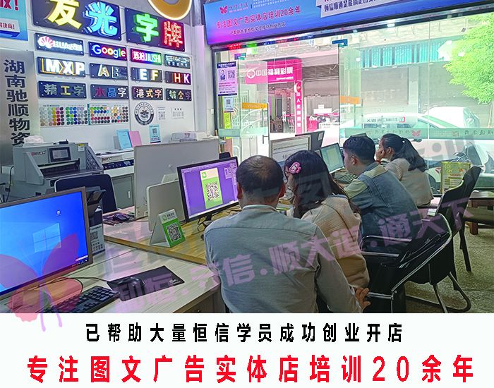 經(jīng)營(yíng)好一家廣告圖文店，需要什么經(jīng)驗(yàn)？