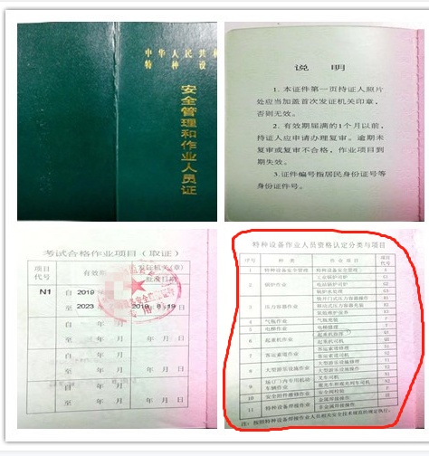 電梯維修證在成都報(bào)考的流程是什么—在哪里可以考電梯維修證呢