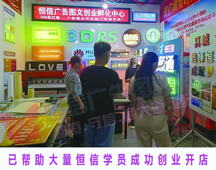 專業(yè)的圖文廣告實體店培訓學校