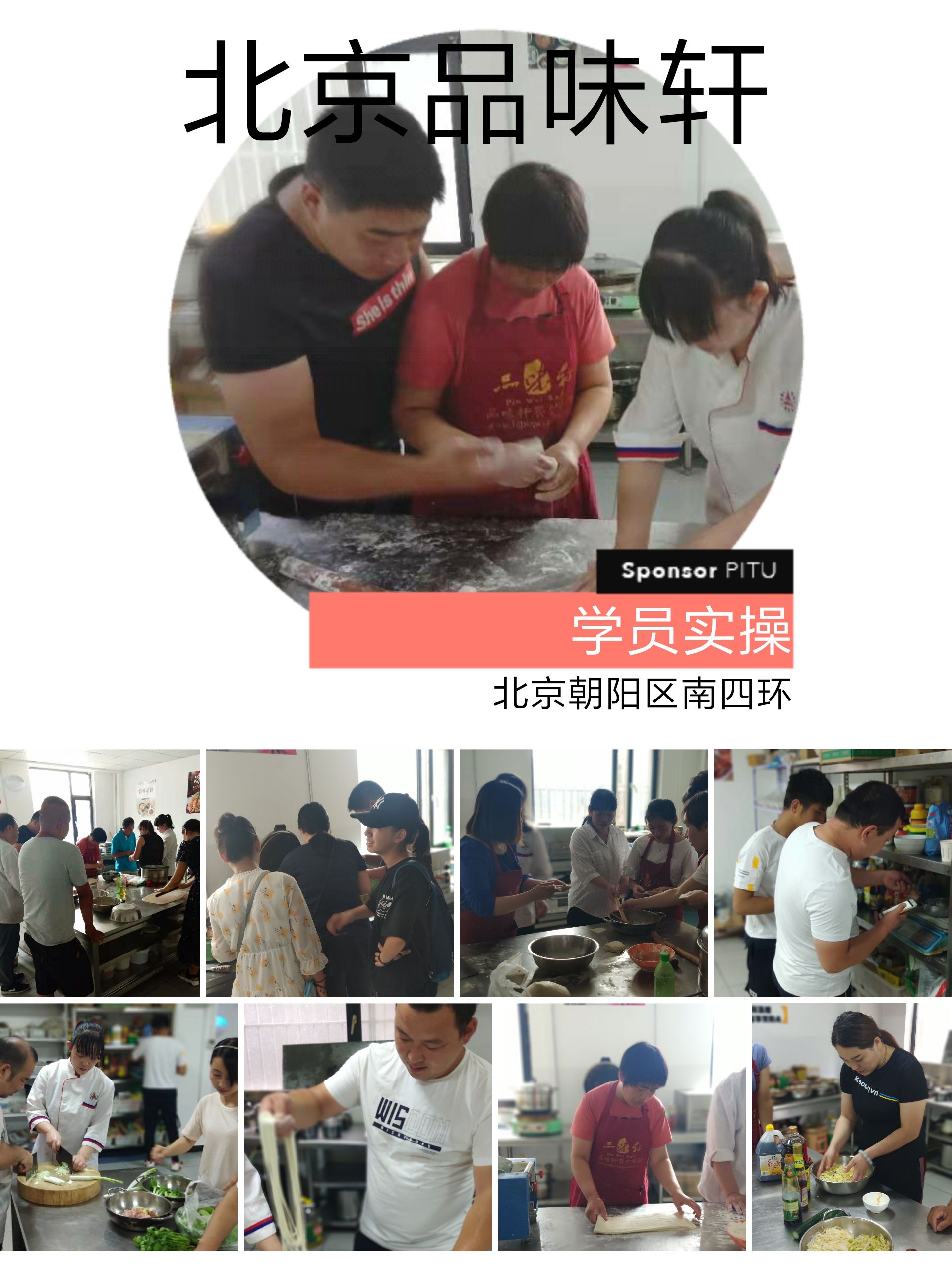 北京特色纸包鱼技术培训