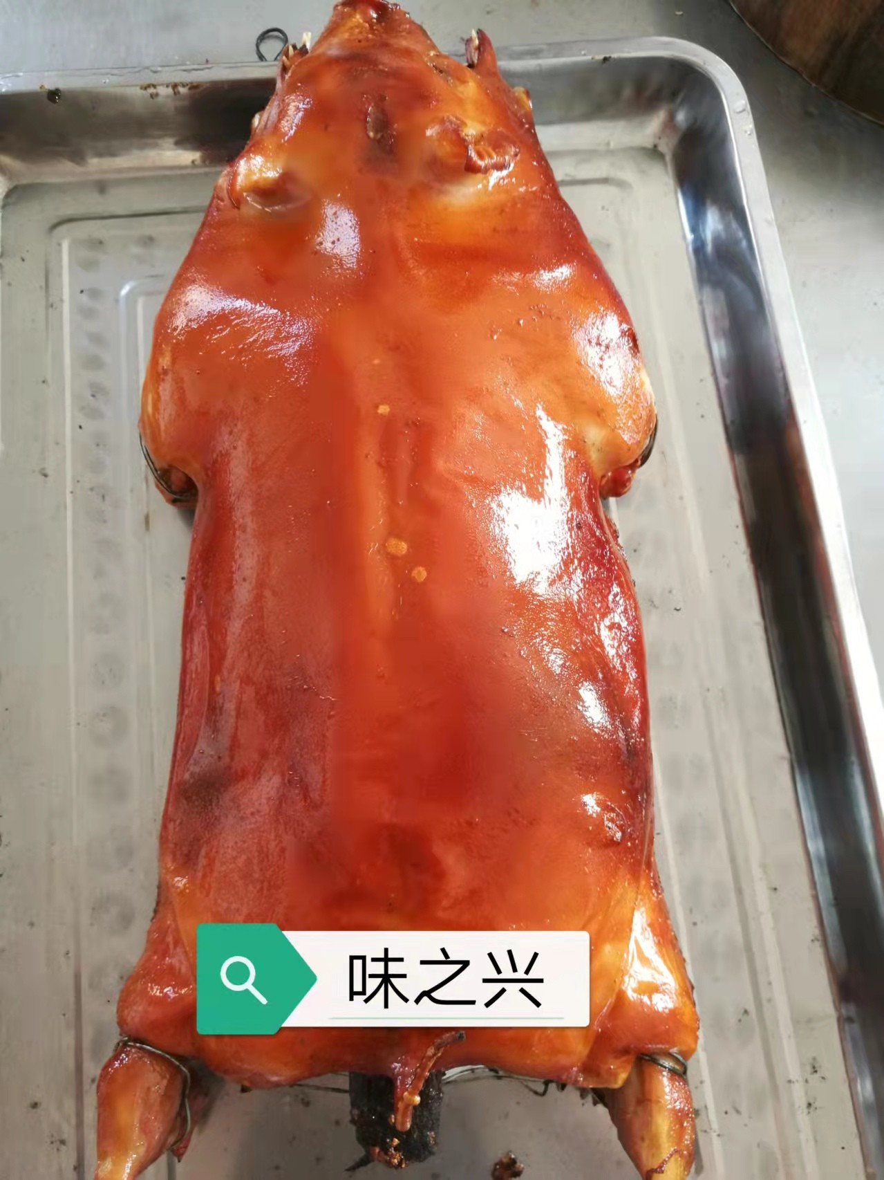 广州味之兴餐饮正宗烤乳猪培训中心