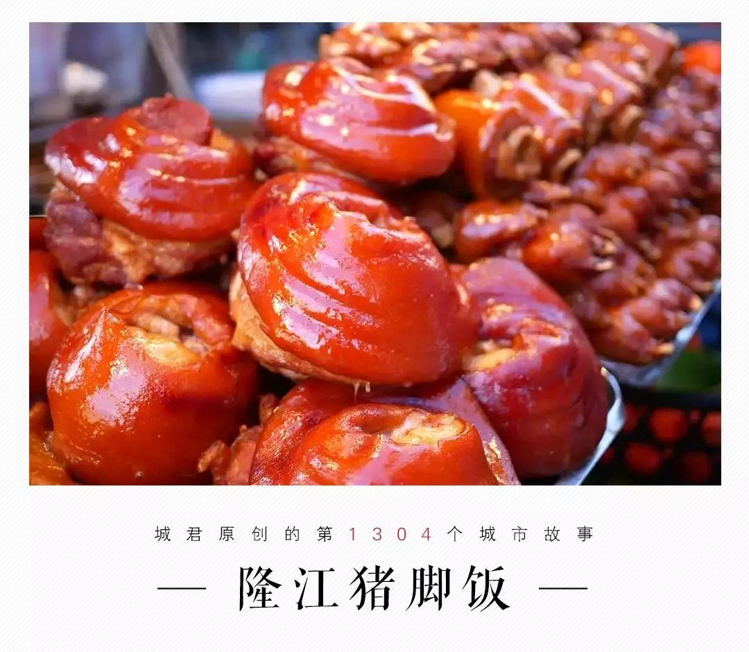 想学隆江猪脚饭配方配料哪里有?