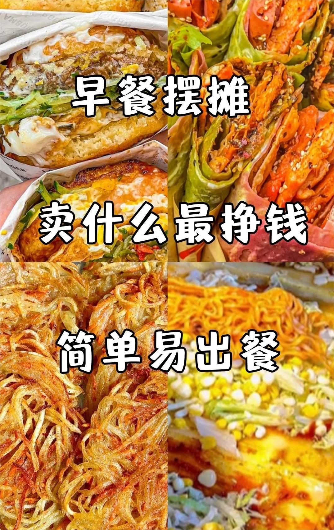 北京西城早點培訓班學早點去哪里