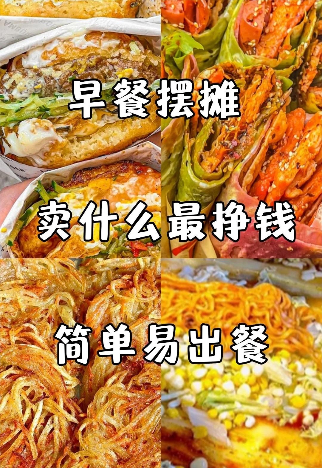 邯鄲煎餅培訓(xùn)需要多少錢一天