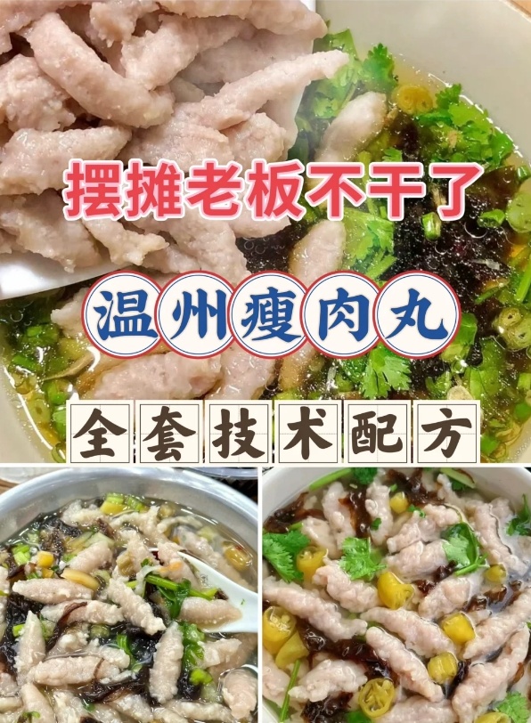 北京學(xué)做瘦肉丸需要多少錢