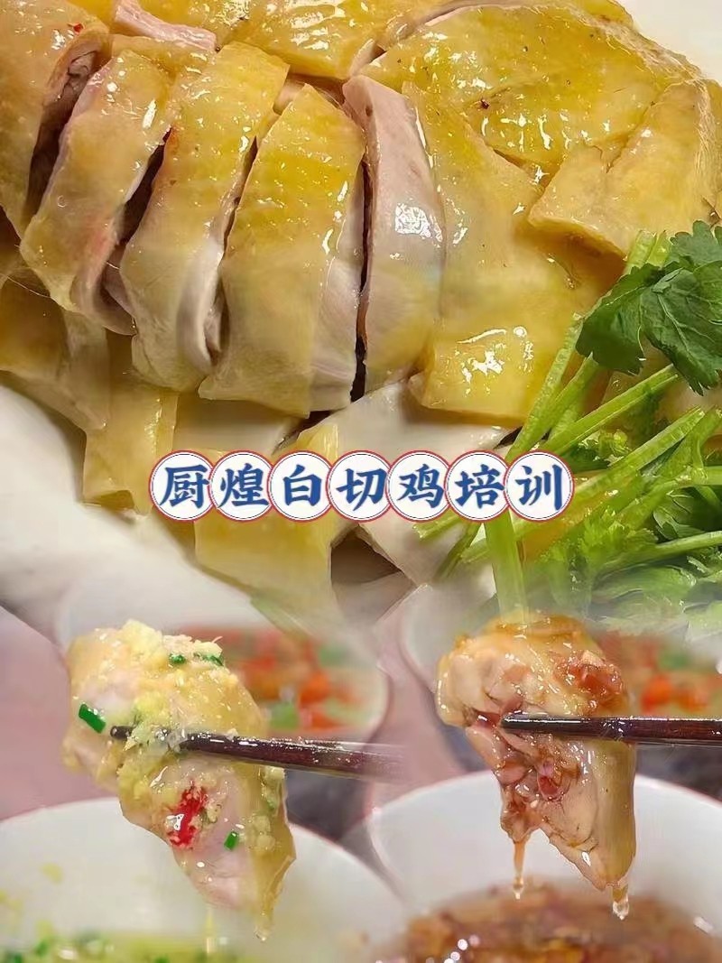 正宗燒臘培訓中心