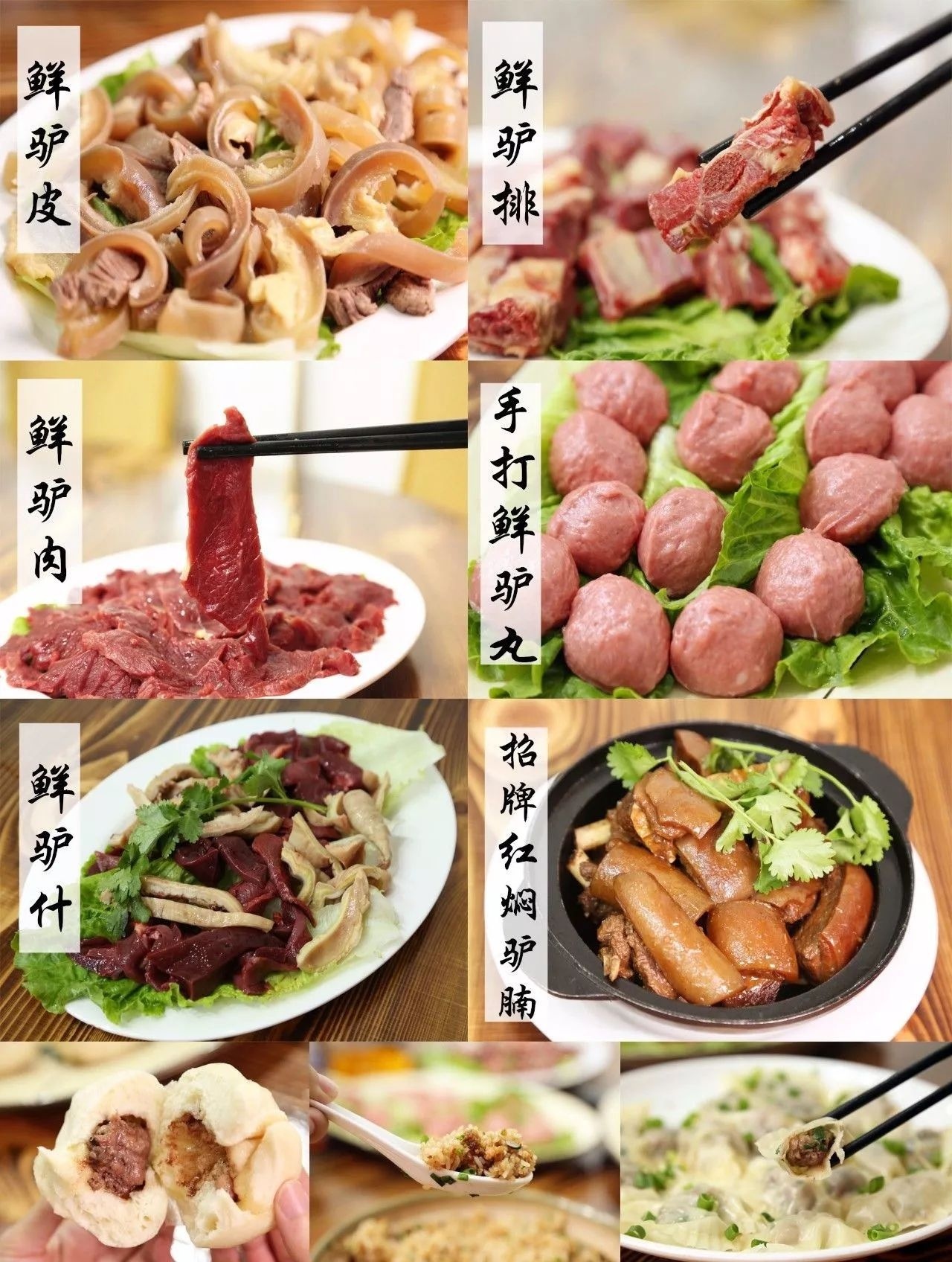 廚煌驢肉火鍋培訓教學更專業