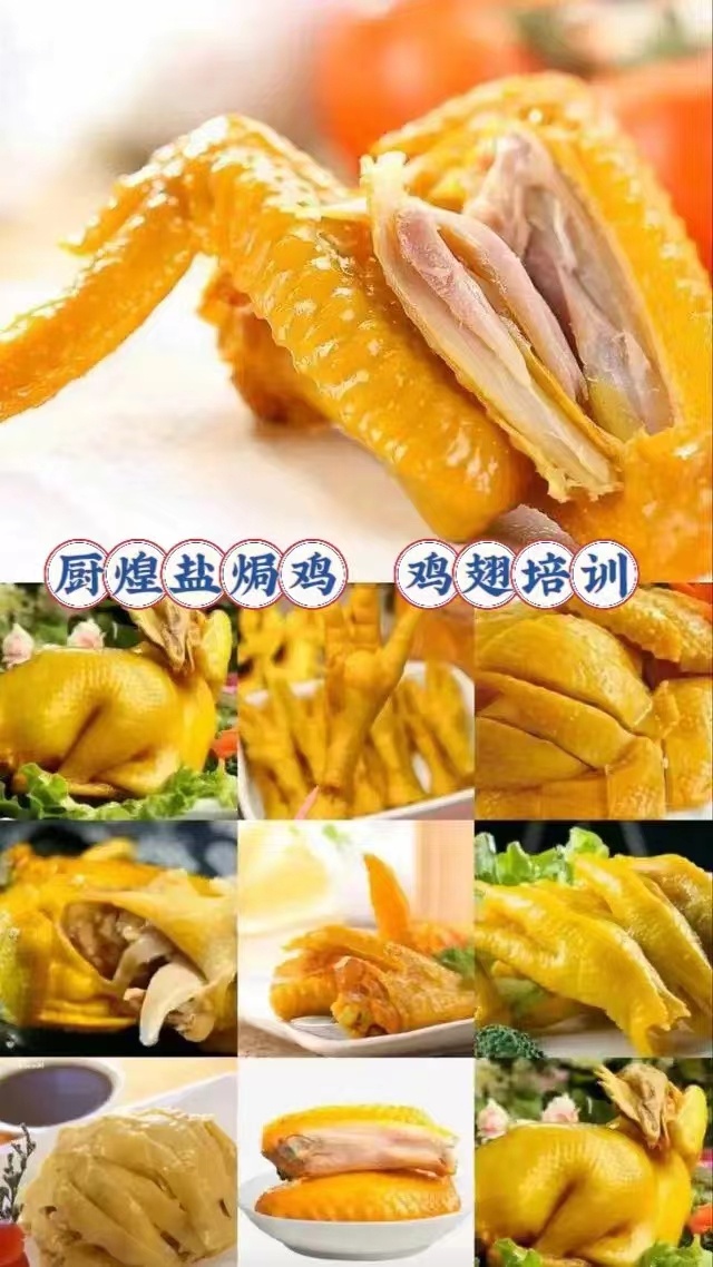 學(xué)口味正宗的廣東鹽焗雞做法培訓(xùn)
