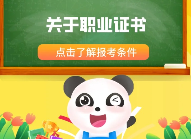廚師證報(bào)考和用途技能可能的安排考試時(shí)間