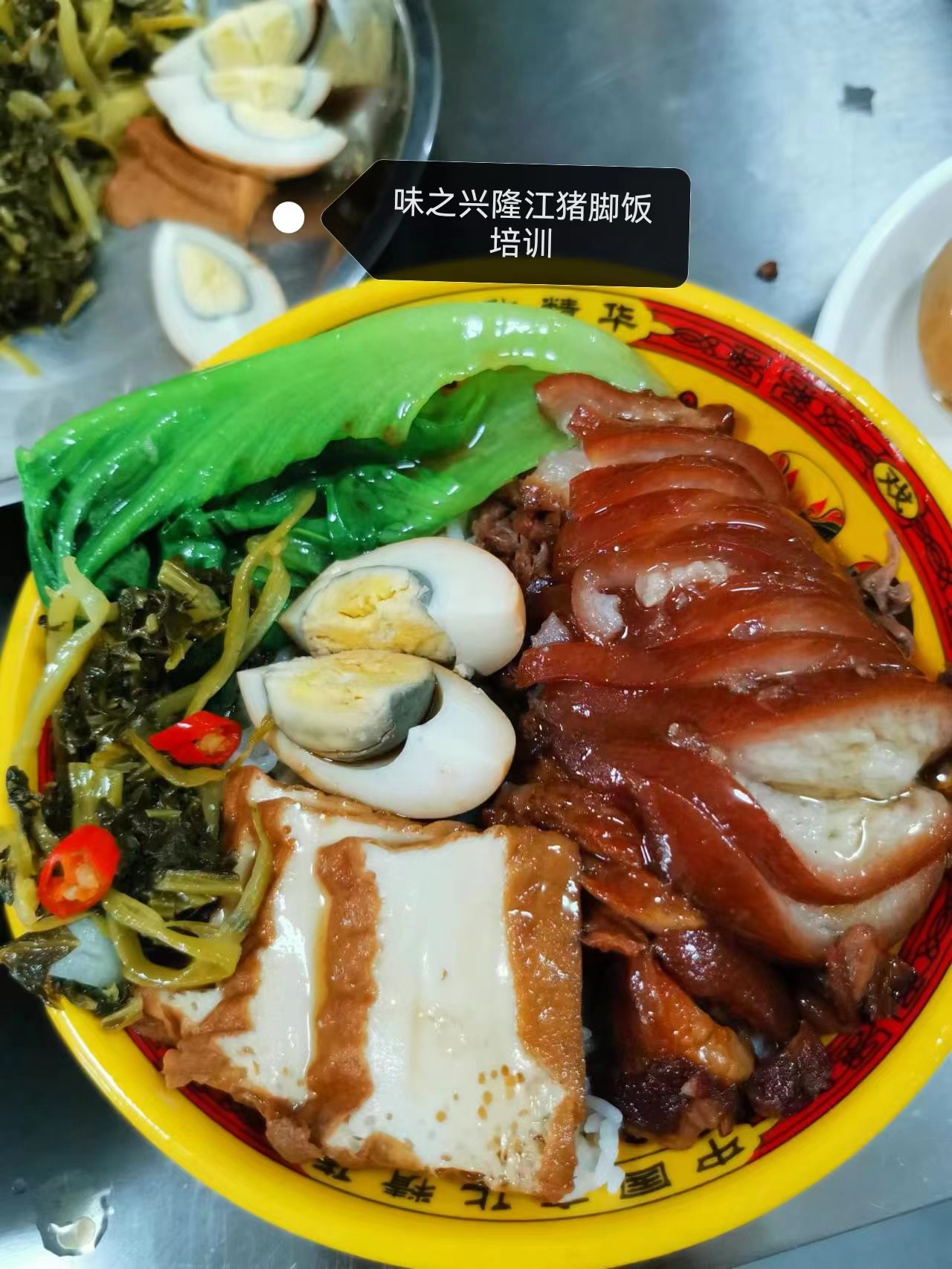 豬腳飯培訓要到哪里學