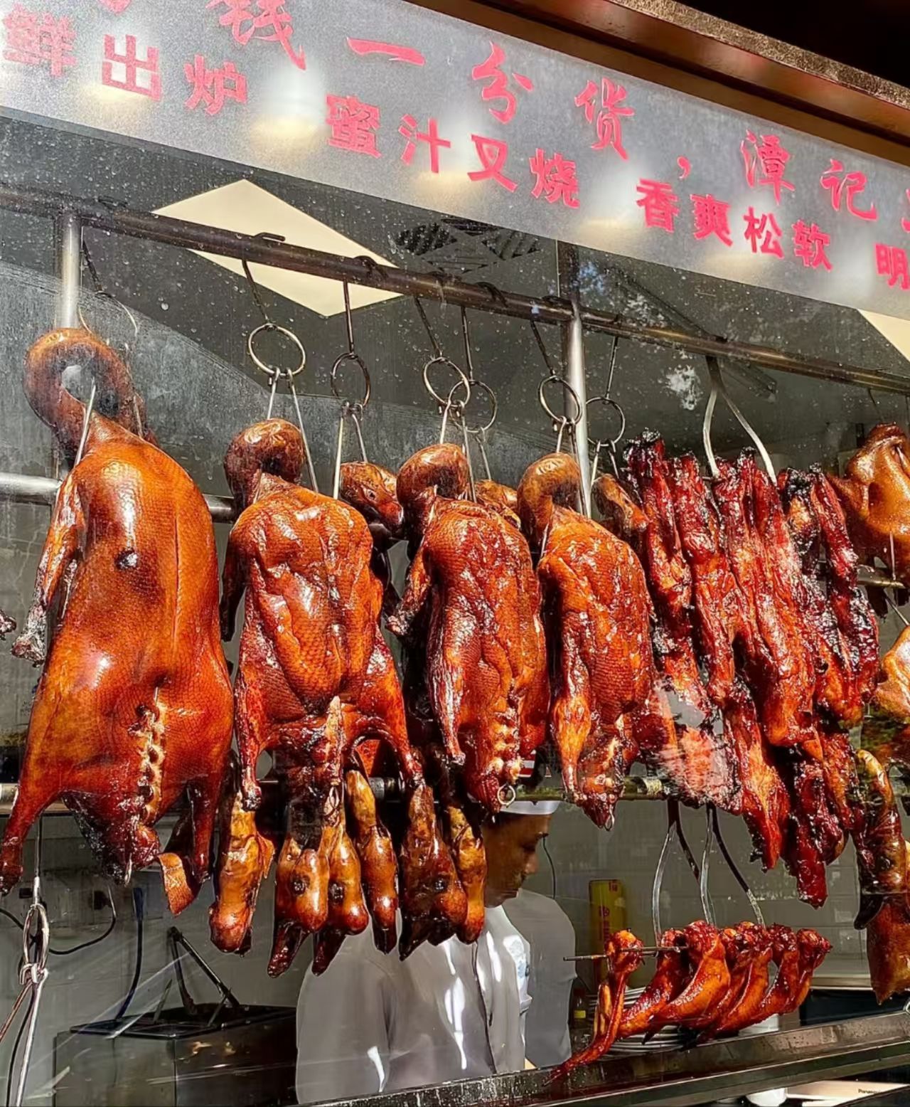 廣式脆皮燒鴨培訓(xùn)