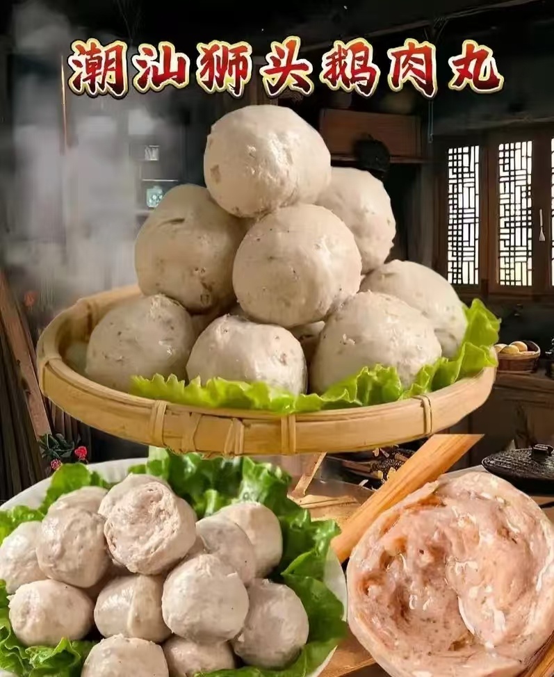 潮汕肉丸機(jī)構(gòu)