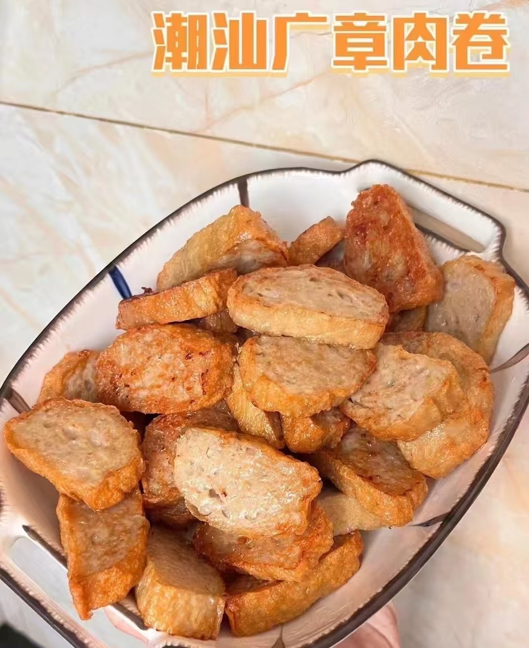 廣品潮汕肉卷技術(shù)怎么樣