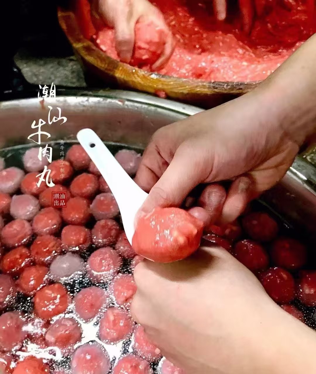 潮汕牛肉丸培训