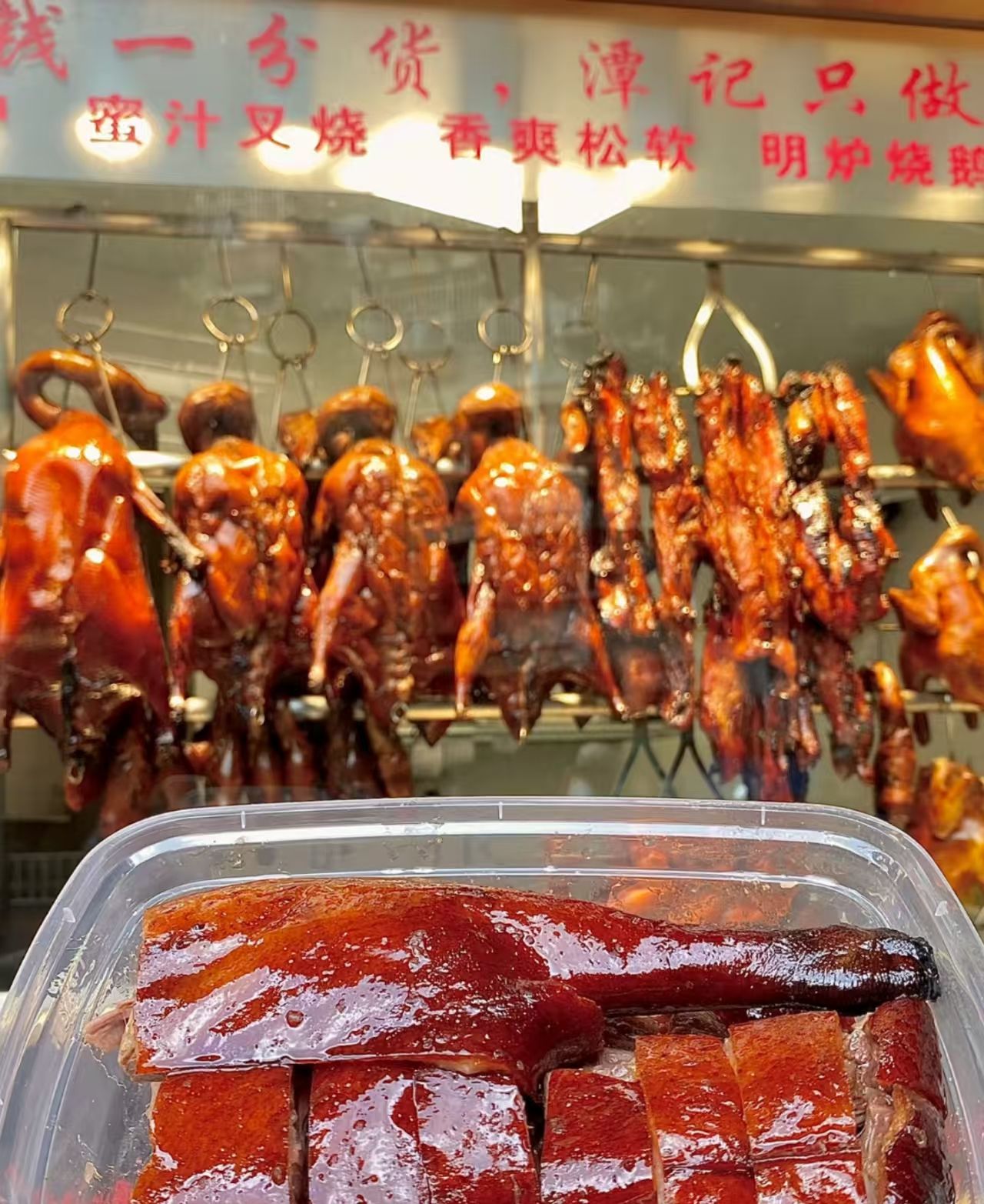 烧鸭烧鹅皮脆肉嫩工艺