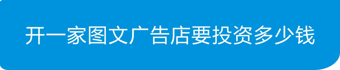 比較好圖文廣告製作安裝學習班