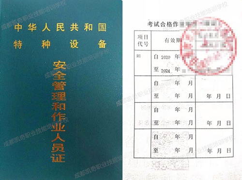 快开门式压力容器操作证r1怎么考成都郫县在哪考