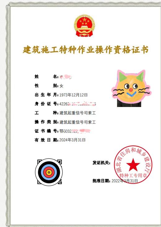 泉州地區建設廳證書費用多少