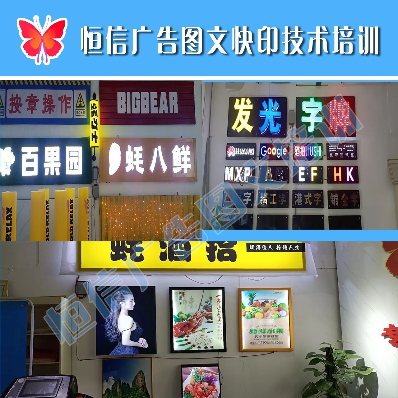 专业图文蓝图白图胶装培训学校